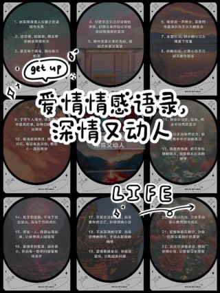 形容感情的文案：蕴藉深情，诠释细腻情感