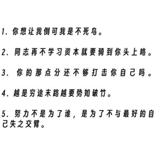 适合发说说的励志短句，让你霸气逆袭