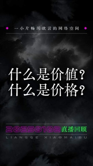 价值