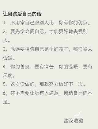值得所有家长学习！把孩子培养成为一个优秀的人的格言警句