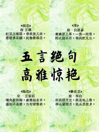 美到极致的20首五言绝句，语言雅致，情境优美