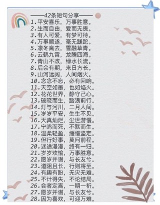 名家美句：好美的句子，看完让人心静
