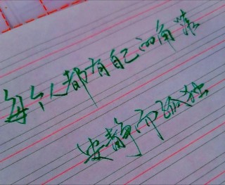 每个人都是孤独的