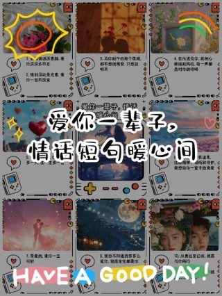 QQ爱情说说一辈子长句一