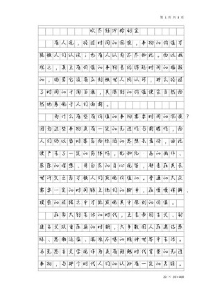预测2021年高考作文题:凝视崇高
