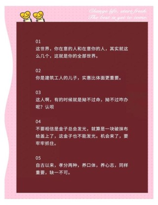 聪明的人，记住十句话，经典语录