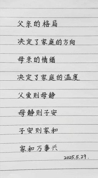 关于父爱母爱的名言名句，父爱母爱的名言名句，珍视亲情，感悟爱的力量