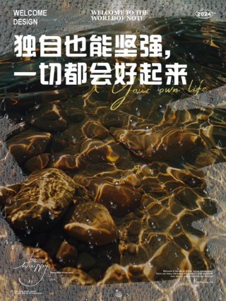 自己预支一份坚强?励志文章