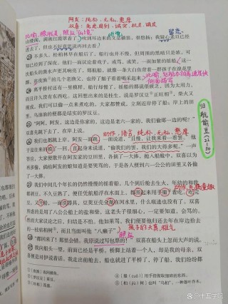 八年级下册语文学习，1社戏，课文笔记