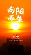 适合早上发朋友圈的励志文案,句句振奋人心