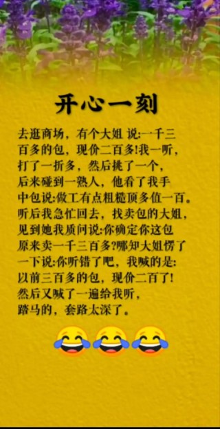 幽默笑话两则