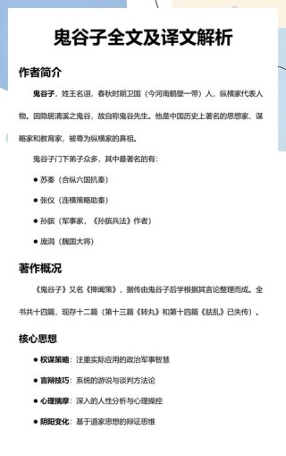 鬼谷子学生张仪“舌在也，足矣”的小故事