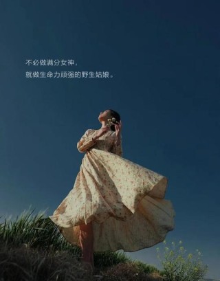 这世上唯一不会背弃我们的人就是自己，但好好爱自己并不容易