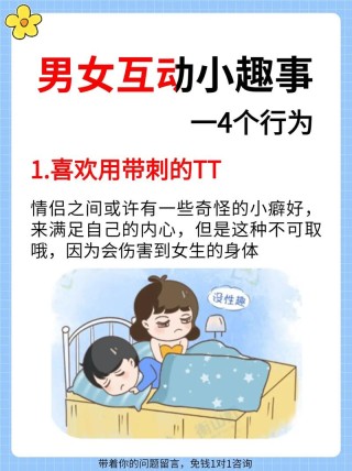 情侣间适合做的事： 1