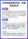 济宁职业技术学院在山东录取分数线2025年是多少（2025~2023近三年分数位次）