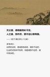 老子《道德经》：5句经典名言，大道至简，受用古今