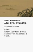 老子《道德经》：5句经典名言，大道至简，受用古今