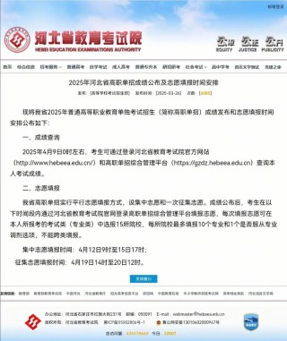 河北省教育考试院2026高考录取结果查询入口