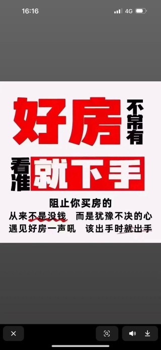 80十句购房经典语录