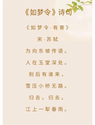词牌故事【二】如梦令/浣溪沙/苏幕遮/卜算子
