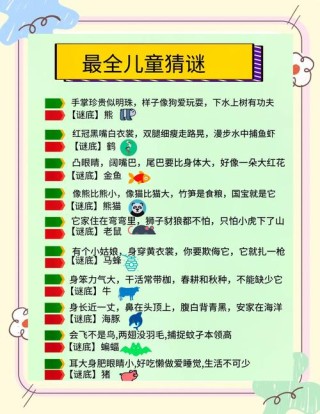 学子出游到北方（打一字谜）
