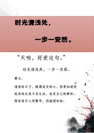 36句关于岁月静好的古诗词，宁静闲适，让忙碌的心灵休憩片刻