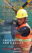 致独自在深圳拼搏的城市建设人