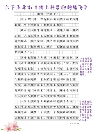 给缺陷插上腾飞的翅膀?励志文章