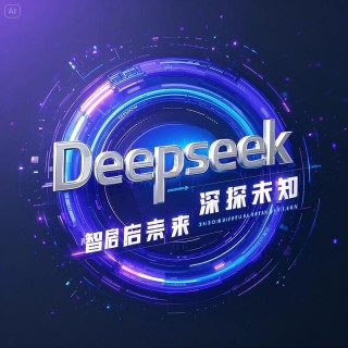 未来前景好的十个专业（DeepSeek推荐版）