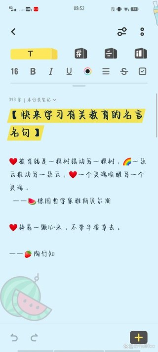 一言中的｜读懂54句名师名言④：教育从爱开始