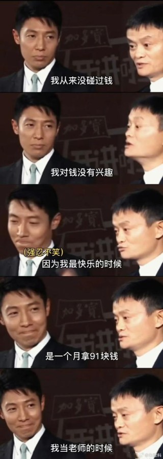 打脸现场：除了996，马云还说过哪些豪言壮语？