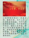 追求梦想的勇气 Pursue Our Dreams