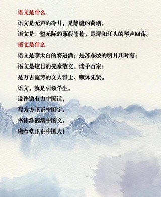 关于语文