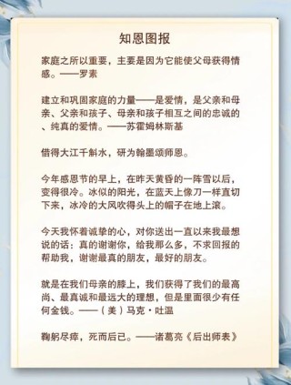 感恩名言警句集锦