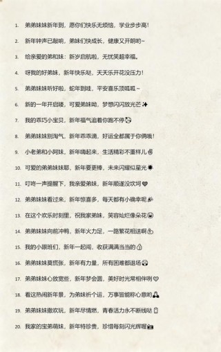 春节的简短祝福语