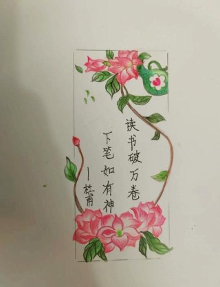 写在书签上的励志句子，精辟至极，越读越给力