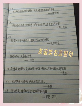 名言警句摘抄大全小学，小学名言警句摘抄大全