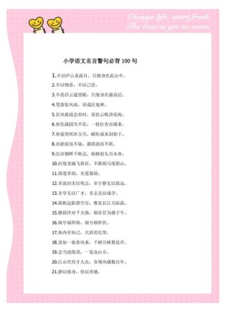 谚语知多少（小升初必背）