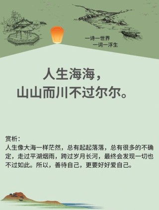 十条唯美句子：人生大抵不过如此