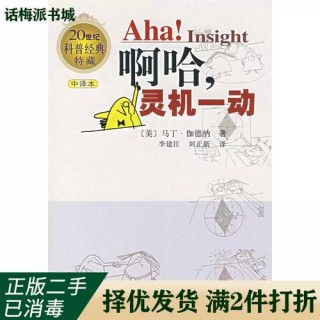 灵机一动