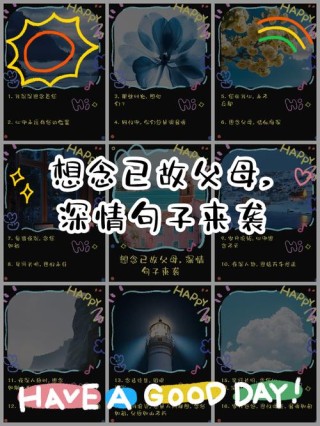 思念袭来