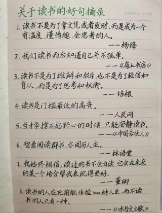 关于读书的名人名言，读书的名人名言，书籍是人类进步的阶梯。