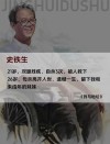 史铁生：瘫痪折磨，自杀未遂，在母亲去世后，终于迸发了生的希望