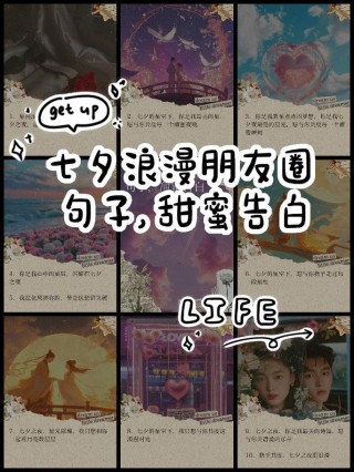 2019七夕情话最暖心短句大全 七夕表白浪漫爱情语录