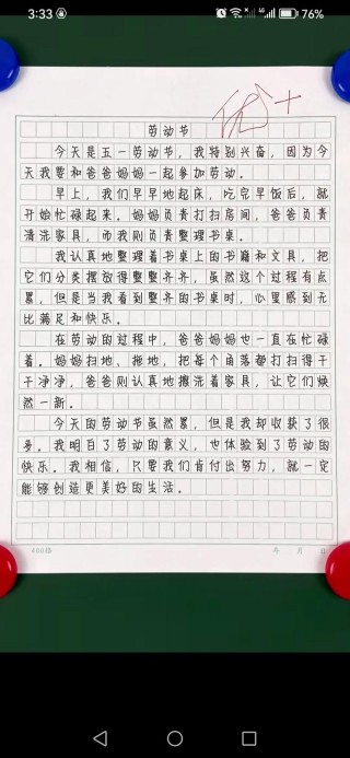 小学生优秀作文：在劳动中收获