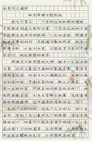 励志文章：赢在执行?励志文章