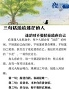创业励志文案，送给迷茫的自己也送给你们