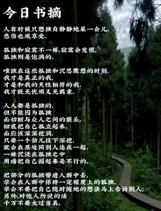 生命就是一场寂寞的战斗?励志文章