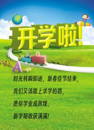一段求学时光，快乐并痛