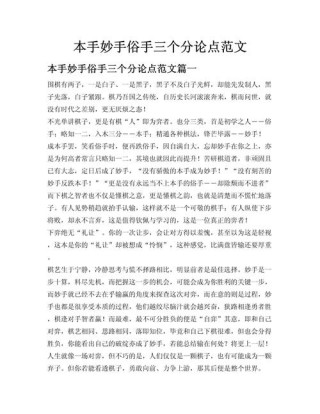 关于写手的几点准则2